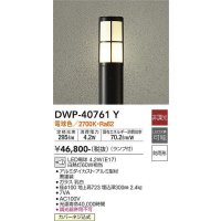 大光電機(DAIKO)　DWP-40761Y　アウトドアライト ポールライト LED 非調光 電球色 防雨形 ランプ付 黒