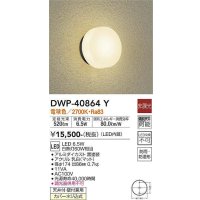 大光電機(DAIKO)　DWP-40864Y　アウトドアライト ポーチ灯 LED内蔵 非調光 電球色 天井付・壁付兼用 防雨・防湿形 黒