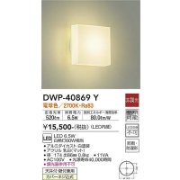 大光電機(DAIKO)　DWP-40869Y　浴室灯 LED内蔵 非調光 電球色 天井付・壁付兼用 防雨・防湿形
