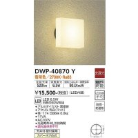 大光電機(DAIKO)　DWP-40870Y　アウトドアライト ポーチ灯 LED内蔵 非調光 電球色 天井付・壁付兼用 防雨・防湿形 黒