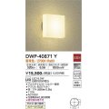 大光電機(DAIKO)　DWP-40871Y　アウトドアライト ポーチ灯 LED内蔵 非調光 電球色 天井付・壁付兼用 防雨・防湿形 シルバー