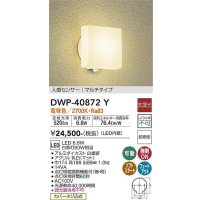 大光電機(DAIKO)　DWP-40872Y　アウトドアライト ポーチ灯 LED内蔵 非調光 電球色 点灯照度調節機能付 防雨形 マルチタイプ 白