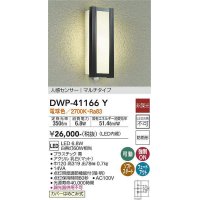 大光電機(DAIKO)　DWP-41166Y　アウトドアライト ポーチ灯 LED内蔵 非調光 電球色 人感センサー付タイプ マルチタイプ 防雨形 ブラック