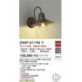 大光電機(DAIKO)　DWP-41194Y　アウトドアライト ポーチ灯 LED ランプ付 非調光 キャンドル色 防雨形 ブラウン