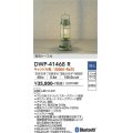大光電機(DAIKO)　DWP-41468R　スタンド 調光 キャンドル色 専用ケース付 防雨形 スモークグリーン