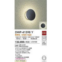 大光電機(DAIKO)　DWP-41598Y　アウトドアライト ポーチ灯 非調光 電球色 防雨・防湿形 黒