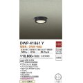 大光電機(DAIKO) DWP-41861 Y アウトドアライト 非調光 LED 電球色 防雨形 ブラック