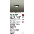 大光電機(DAIKO) DWP-41863 A アウトドアライト 非調光 LED 温白色 人感センサー 連動ON/OFFタイプIII 防雨形 ブラック