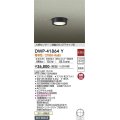 大光電機(DAIKO) DWP-41864 Y アウトドアライト 非調光 LED 電球色 人感センサー 連動ON/OFFタイプIII 防雨形 ブラック