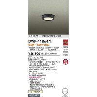 大光電機(DAIKO) DWP-41864 Y アウトドアライト 非調光 LED 電球色 人感センサー 連動ON/OFFタイプIII 防雨形 ブラック