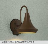 大光電機(DAIKO) DWP-41876 Y アウトドアライト 非調光 LED 電球色 ランプ付 人感センサー ON/OFFタイプI 防雨形 ブラウンサテン