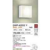 大光電機(DAIKO) DWP-42052Y アウトドアライト ポーチ灯 非調光 電球色 LED内蔵 防雨・防湿形 ホワイト