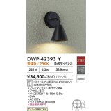 大光電機(DAIKO) DWP-42393Y アウトドアライト ポーチ灯 非調光 電球色 LED ランプ付 防雨形 ブラック