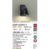 大光電機(DAIKO) DWP-42394Y アウトドアライト ポーチ灯 非調光 電球色 LED ランプ付 人感センサー ON/OFFタイプ 防雨形 ブラック