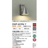 大光電機(DAIKO) DWP-42396Y アウトドアライト ポーチ灯 非調光 電球色 LED ランプ付 人感センサー ON/OFFタイプ 防雨形 ウォームシルバー