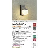 大光電機(DAIKO) DWP-42400Y アウトドアライト ポーチ灯 非調光 電球色 LED ランプ付 人感センサー ON/OFFタイプ 防雨形 ウォームシルバーレザー