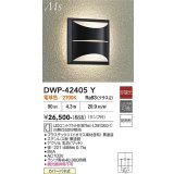 大光電機(DAIKO) DWP-42405Y アウトドアライト ポーチ灯 非調光 電球色 LED ランプ付 防雨形 ブラック