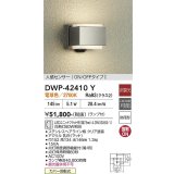 大光電機(DAIKO) DWP-42410Y アウトドアライト ポーチ灯 非調光 電球色 LED ランプ付 人感センサー ON/OFFタイプ 防雨形