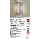 大光電機(DAIKO) DWP-42414Y アウトドアライト ポーチ灯 非調光 電球色 LED内蔵 人感センサー ON/OFFタイプ 防雨形 シルバー