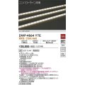 大光電機(DAIKO)　DWP-4864YTE　間接照明 屋内・屋外 コンパクトライン LED内蔵 電源別売 非調光 電球色 防雨・防湿 L1214mm