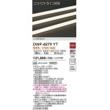 大光電機(DAIKO)　DWP-4879YT　間接照明 非調光 コンパクトライン 503mm 電球色 LED内蔵 防雨型