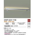 大光電機(DAIKO)　DWP-5231YSE　アウトドアライト ライン照明 LED内蔵 非調光 電球色 シルバー 防雨形 壁・地中差込兼用