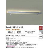 大光電機(DAIKO)　DWP-5231YSE　アウトドアライト ライン照明 LED内蔵 非調光 電球色 シルバー 防雨形 壁・地中差込兼用