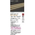 大光電機(DAIKO)　DWP-5272YT　間接照明 屋内・屋外 曲面ライン 横曲げ LED内蔵 電源別売 非調光 電球色 防雨・防湿 L264mm