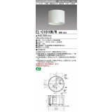 三菱　EL-C1010N/WAHN　シーリングライト 天井直付用 拡散光タイプ 固定出力 昼白色 電源ユニット内蔵 ホワイト 受注品 [§]