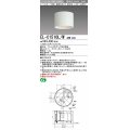 三菱　EL-C1510L/WAHN　シーリングライト 天井直付用 拡散光タイプ 固定出力 電球色 電源ユニット内蔵 ホワイト 受注品 [§]