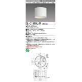 三菱　EL-C1510L/WAHN　シーリングライト 天井直付用 拡散光タイプ 固定出力 電球色 電源ユニット内蔵 ホワイト 受注品 [§]