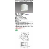 三菱　EL-C1510N/WAHN　シーリングライト 天井直付用 拡散光タイプ 固定出力 昼白色 電源ユニット内蔵 ホワイト 受注品 [§]