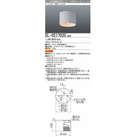 三菱　EL-CE1702C　LED照明器具 LED電球搭載タイプ 小形シーリング ランプ別売 受注生産品 [§]