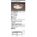 三菱　EL-CP3815M1HZ　シーリングライト 8畳 本木枠(白木)  (調色・調光タイプ) 電源ユニット内蔵 受注品 [§]