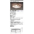 三菱　EL-CP5015M1HZ　シーリングライト 12畳 本木枠(白木)  (調色・調光タイプ) 電源ユニット内蔵 受注品 [§]