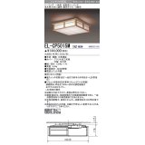 三菱　EL-CP5015M1HZ　シーリングライト 12畳 本木枠(白木)  (調色・調光タイプ) 電源ユニット内蔵 受注品 [§]
