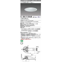 三菱　EL-D04/3(350LM) AHTZ　LEDダウンライト 白色コーン遮光15度 電球色 φ150 電源ユニット内蔵 受注生産品 [§]