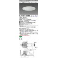 三菱　EL-D14/4(550NM) AHTZ　LEDダウンライト リニューアル対応 白色コーン遮光15度 昼白色 φ175 電源ユニット内蔵 受注生産品 [§]