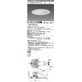 三菱　EL-D14/4(550WM) AHTZ　LEDダウンライト リニューアル対応 白色コーン遮光15度 白色 φ175 電源ユニット内蔵 受注生産品 [§]