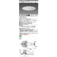 三菱　EL-D14/4(550WWM) AHTZ　LEDダウンライト リニューアル対応 白色コーン遮光15度 温白色 φ175 電源ユニット内蔵 受注生産品 [§]