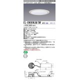 三菱　EL-D9009LM/5WAHTZ　LEDダウンライト 拡散シリーズ 一般用途 段調光機能付調光5〜100% 電球色 φ200 電源ユニット別置 受注生産品 [§]