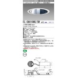 三菱　EL-D9010NS/5WAHTZ　LEDダウンライト 拡散シリーズ 一般用途 段調光機能付調光5〜100% 昼白色 φ200 電源ユニット別置 受注生産品 [§]