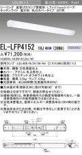 三菱　EL-LFP41521HJ(39N4)　キッチンライト 直管LEDランプLDL40搭載シーリング 直付形2灯用 乳白カバータイプ 初期照度補正 昼白色 受注生産品 [§]