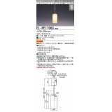 三菱　EL-PE1706C　小型ペンダントライト 引掛シーリング方式 (ランプ別売) 受注生産品 [§]
