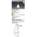 三菱　EL-PE1710C　小型ペンダントライト 引掛シーリング方式 (ランプ別売) 受注品 [§]