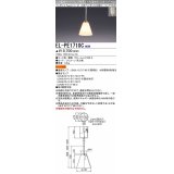 三菱　EL-PE1710C　小型ペンダントライト 引掛シーリング方式 (ランプ別売) 受注品 [§]