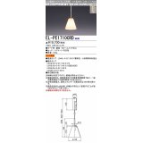 三菱　EL-PE1710CRD　小型ペンダントライト ライティングダクト用 (ランプ別売) 受注品 [§]