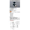 三菱　EL-SE2602C/K　スポットライト LED電球タイプ (ランプ別売) 天井面・壁面取付可能 不透光セード ブラック 受注生産品 [§]