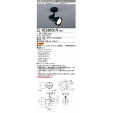 三菱　EL-SE2602C/K　スポットライト LED電球タイプ (ランプ別売) 天井面・壁面取付可能 不透光セード ブラック 受注生産品 [§]