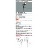 三菱　EL-SE2603C/K　LEDエクステリア スパイクスポット 差込式 防雨型 ランプ別売 ブラック 受注生産品 [§]